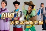 天要落雨娘要嫁 九下载