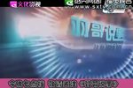 首届长篇绍兴莲花落大赛开幕式3