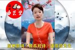 傻瓜娶妻之对诗下载