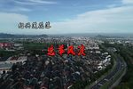 选举风波 选段