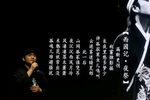 西园记夜祭 选段下载