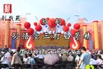 孙悟空三打白骨精