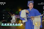 西园流年 选段下载