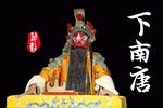 下南唐 全集下载