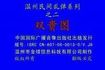 双贵图 4