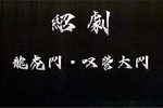 龙虎斗下载