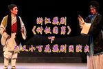 讨饭国舅 下集
