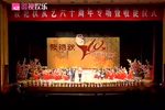 绍剧表演艺术家筱艳秋从艺60周年专场暨收徒