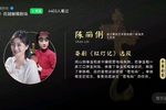 红灯记 选段下载