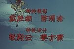 孙悟空三打白骨精下载