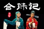 合珠记 米糷敲窗下载