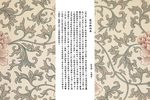 双合桃 内告 选段下载