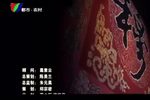 穆桂英 全集