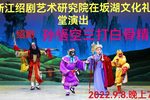 孙悟空三打白骨精 下集下载