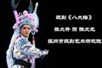 八大锤