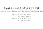 孙悟空三打白骨精 全集