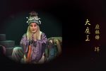 咫尺灵山 全集下载