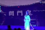 魁星出世 六