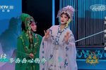 白蛇传 选段