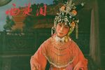 西施泪 全集