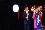 高机与吴三春 选段