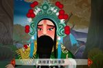 黄飞虎反五关