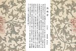 渔樵会 选段