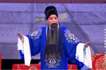 二堂放子 中集 选段