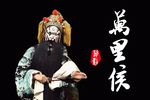 万里侯 全集下载
