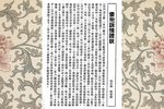 倭袍 诉情读状 选段下载