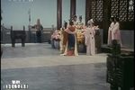 女皇错断梨花案