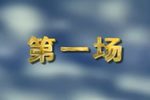 葫芦案下载