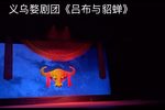 吕布与貂蝉 1下载