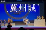 冀州城 选段