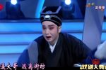杀狗记 选段
