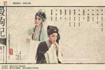 杀狗记 全集