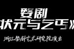 望子成龙下载