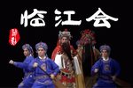 临江会下载