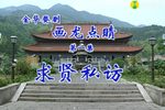 画龙点睛下载