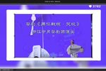 周仁献嫂哭坟