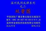 双贵图 2