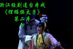 狸猫换太子第二本下载