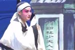 周仁哭坟 选段