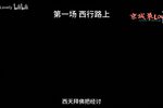 三打白骨精下载