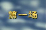 葫芦案 全集下载