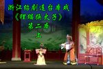 狸猫换太子第二本下载