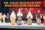 浦江版闹花台/古城会斩蔡阳/后金冠