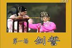 雌雄剑 全集