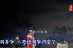 江南第一家第一场下载