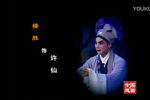 白蛇前传